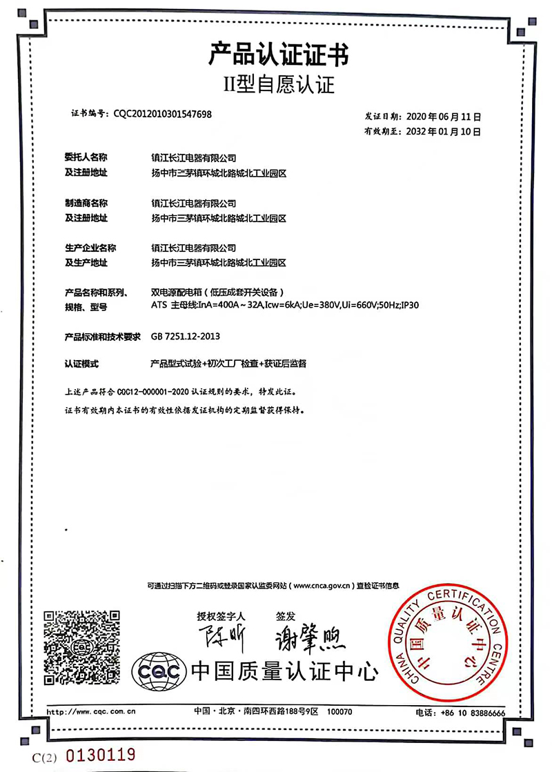 7 产品认证证书.jpg