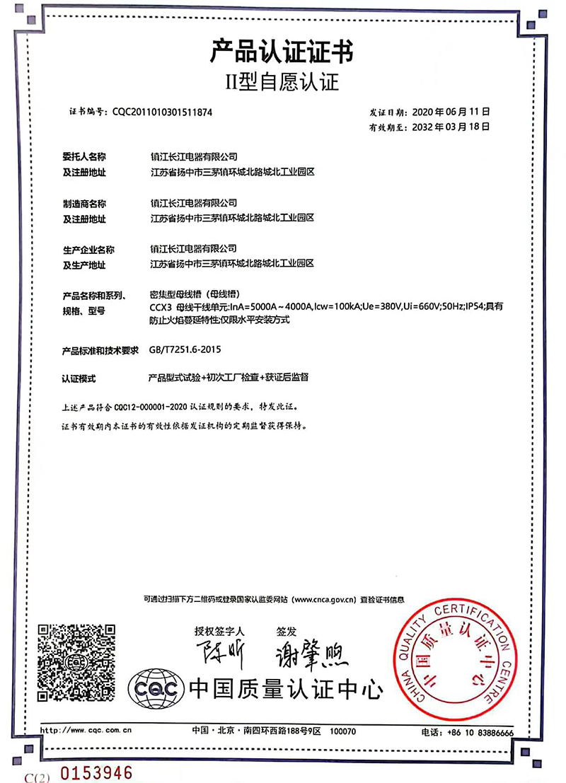 6 产品认证证书.jpg